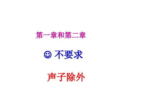 张宝林-《半导体物理》[课件-总结]-文档资料