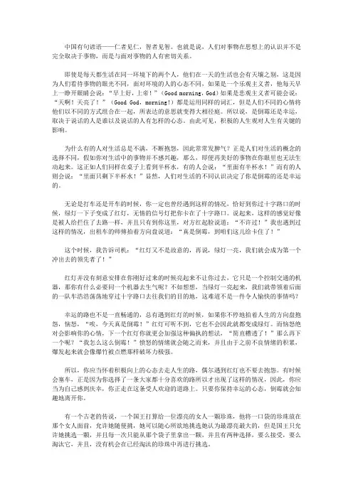 生气不如争气_幸运路上也塞车