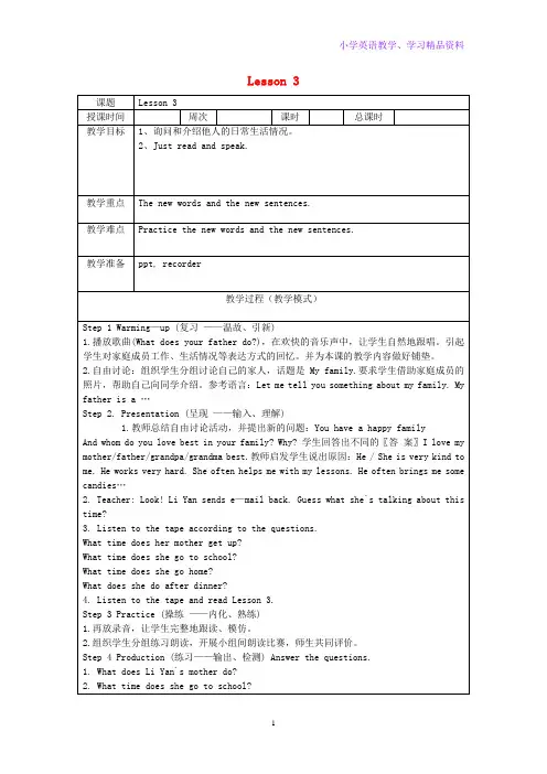 六年级英语上册Unit1Igotoschoolat800Lesson3教案人教精通版三起