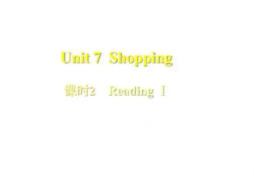 牛津译林版七年级上册英语授课课件：Unit 7 Shopping 课时2 ReadingⅠ