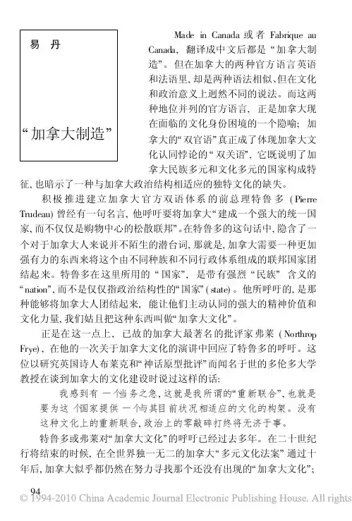 _加拿大制造_