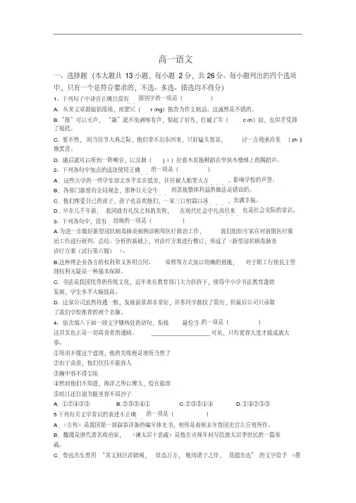 浙江省绍兴市高级中学2019-2020学年高一下学期质量检测语文试卷(含解析)