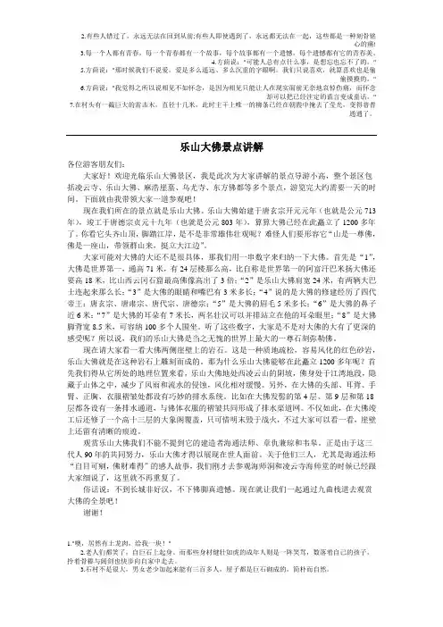 四川导游资格证考试导游词---一个景点导游词,六条路线途中导游词