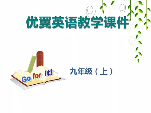 人教版九年级英语上册Unit 4 Section A (2a-2d)