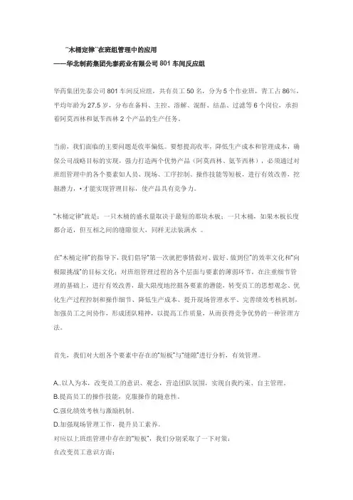 木桶定律