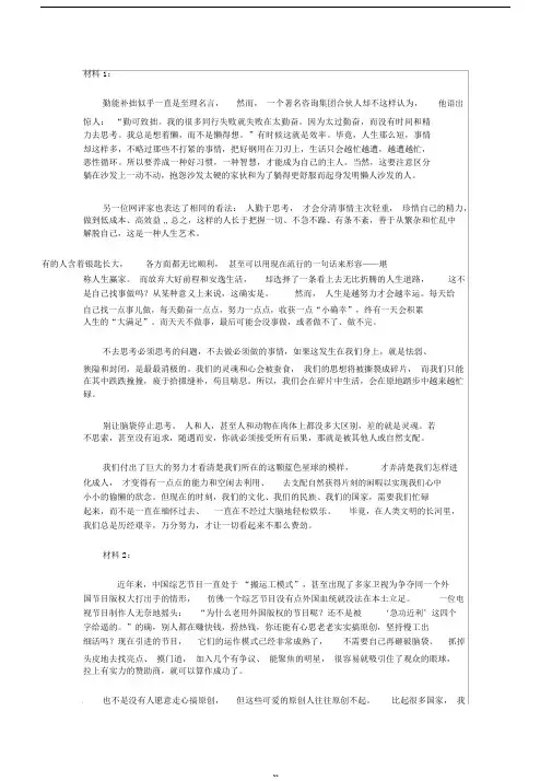 2017年贵州公务员考试申论真题及答案