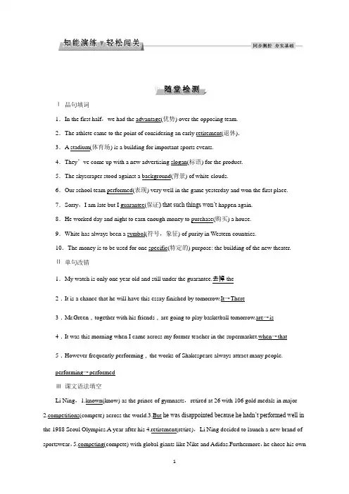 高中同步外研版必修5习题：Module5SectionⅡ知能演练轻松闯关
