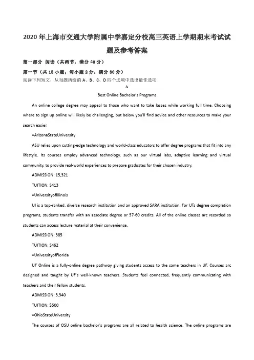 2020年上海市交通大学附属中学嘉定分校高三英语上学期期末考试试题及参考答案