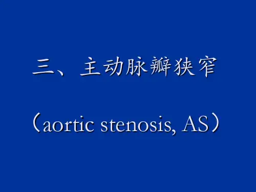 3.主动脉瓣狭窄PPT课件