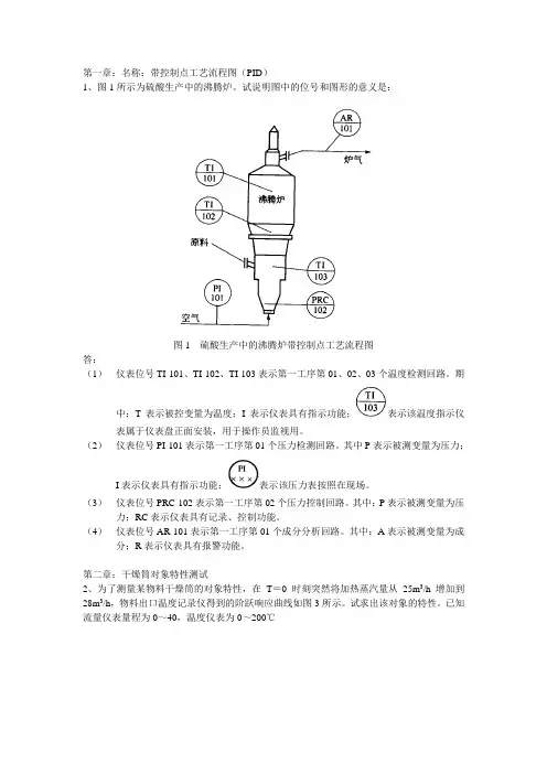 带控制点工艺图