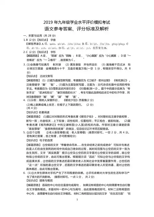 2019学业水平考试语文答案-2019会考语文