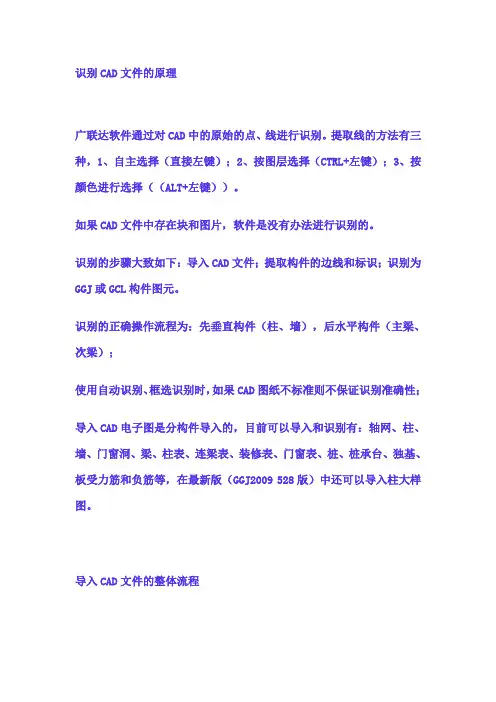 识别CAD文件的原理
