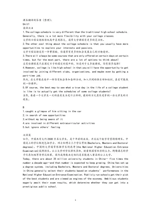 经典英语翻译