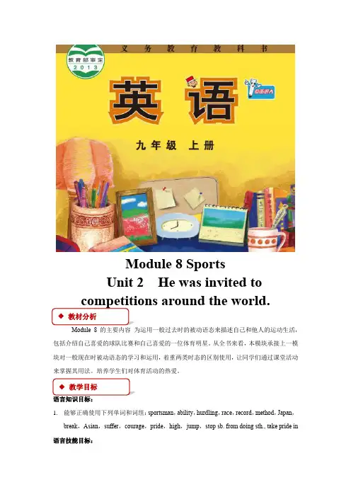 外研版九年级英语上册教案Module 8 Unit 2(外研)
