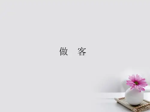 高中语文14平凡的世界课件新人教版选修中国小说欣赏