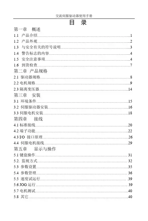 GTAS-30B说明书(印刷版)
