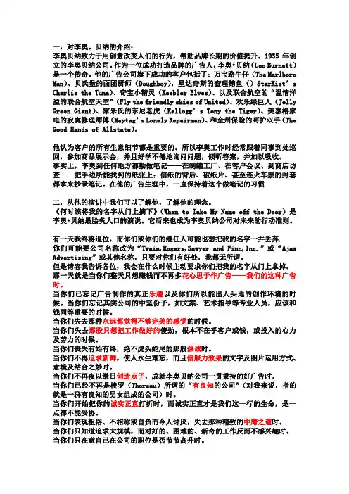李奥.贝纳