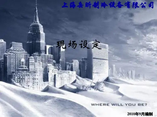 大金VRV设定篇