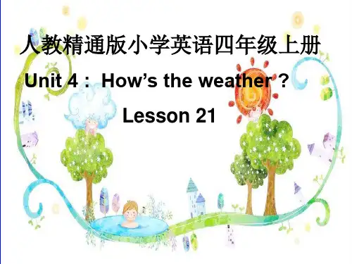 四年级上册英语课件- Unit4 How's the weather to