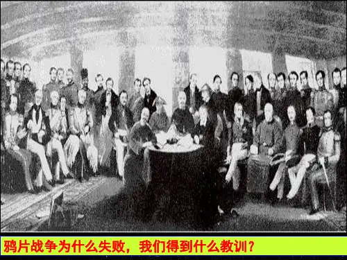 人民版高中历史必修三3.1《顺乎世界之潮流》优质教学课件(22张)(共22张PPT)