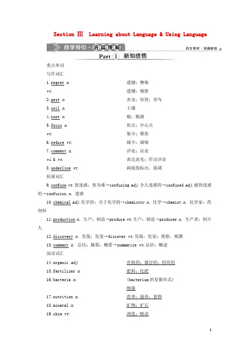2019_2020学年高中英语Unit2Workingtheland3SectionⅢLearningaboutLanguage