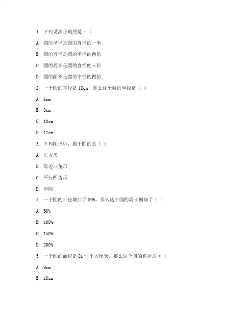 初三数学圆试卷