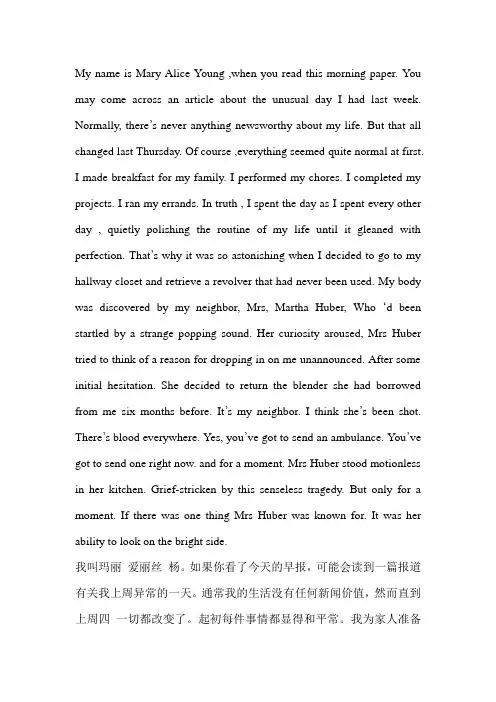 纯英文台词 绝望主妇 1集