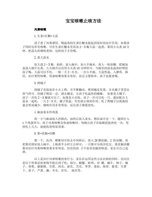宝宝咳嗽如何止咳有哪些治疗方法