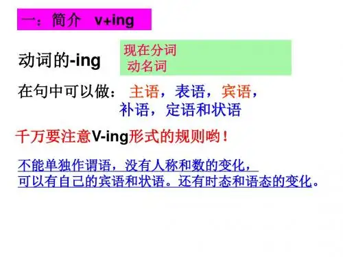 动名词