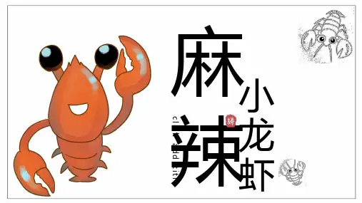 餐饮美食简约大气ppt模板