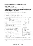 松江区2014学年度第一学期高三期末考试