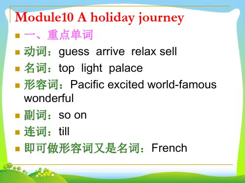 外研版七年级英语下册Module10 精品课件