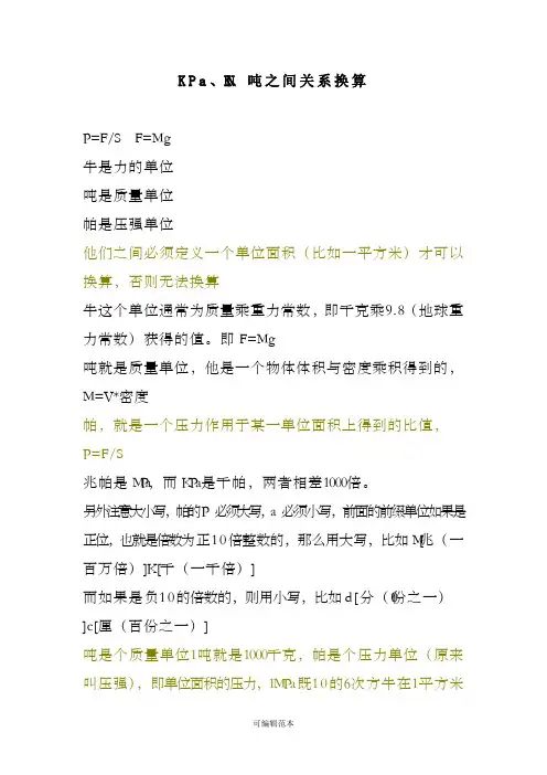锚杆拉拔力试验标准