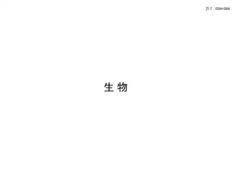初中生物教学仪器配备标准