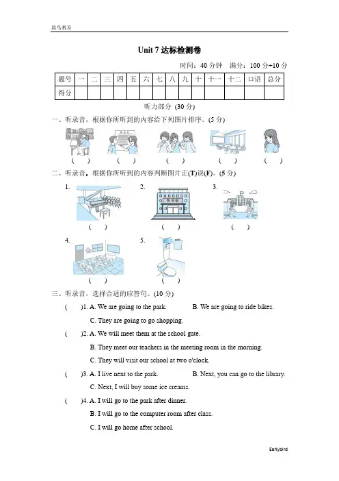 2021春沪教牛津版 五年级英语下册 Unit 7-12  达标检测卷