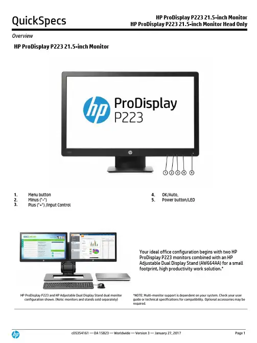HP ProDisplay P223 21.5英寸显示器产品说明书