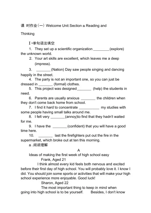 2021高中英语新教材必修第一册(人教版)同步练习WelcomeUnitSectionⅡ(含解析)