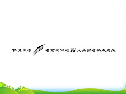 【三维设计】高考化学二轮复习 第二部分题型一 化学与STSE课件(广东、江苏专)