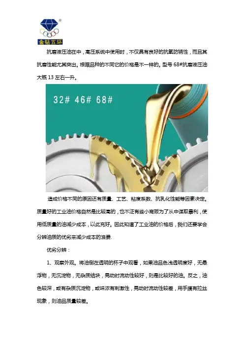 抗磨液压油多少钱一升