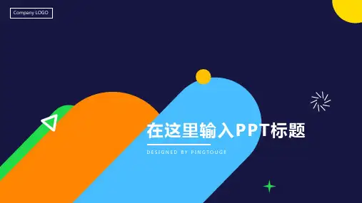 通用华丽亮丽文艺微立体静态演讲ppt模板