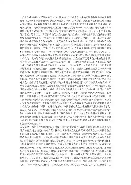 大众文化的相关资料