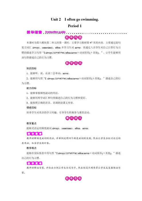 六年级上册英语教案(含作业设计和反思)-Module 8 Unit 2外研版三起