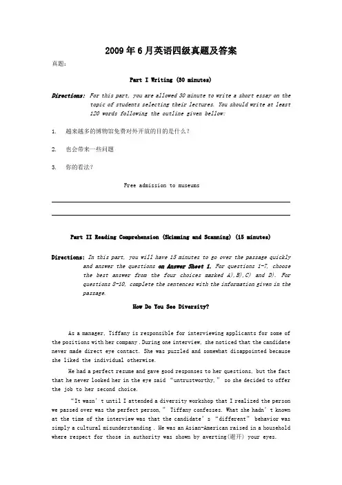 2009年6月英语四级真题及答案