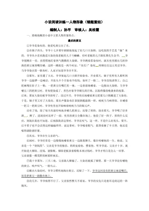 河北省盐山中学2018-2019学年度高一下学期第一次周测语文试卷