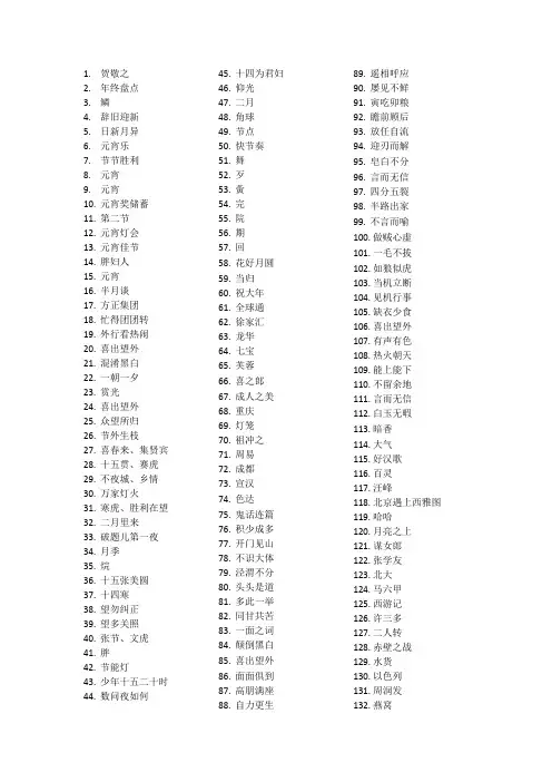 灯谜500条谜底