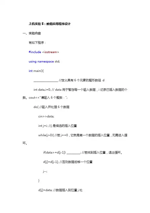 C++语言程序设计形考二实验五