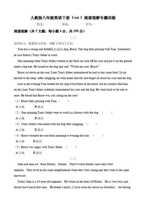 2020-2021学年 人教版八年级英语下册 Unit 3  阅读理解专题训练(含答案)