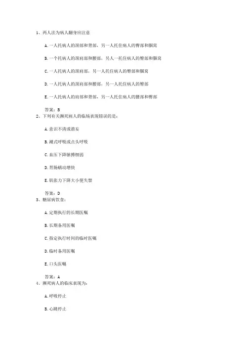 2015年护士资格考点：中医护理的特色内容之合理膳食每日一练(1月2日)