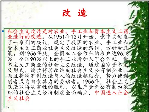 改造与改革的区别