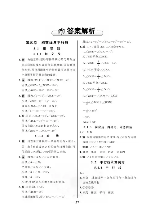 【世纪金榜】堂堂清答案